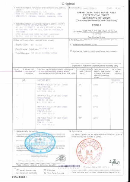 C/O form E_Advantage Logistics
